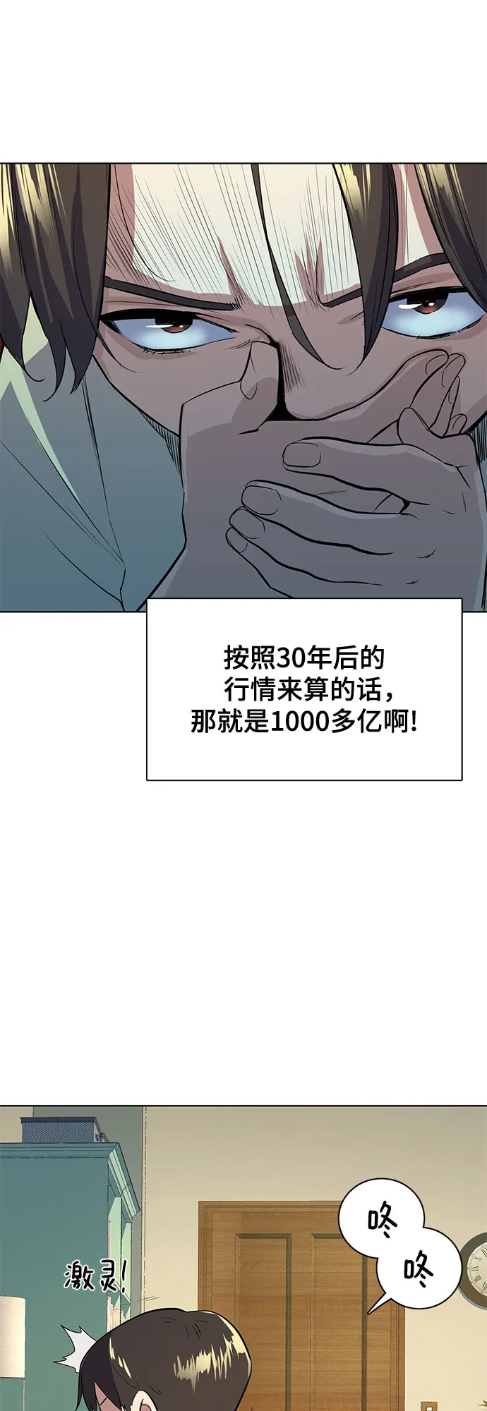 第6话 第62页