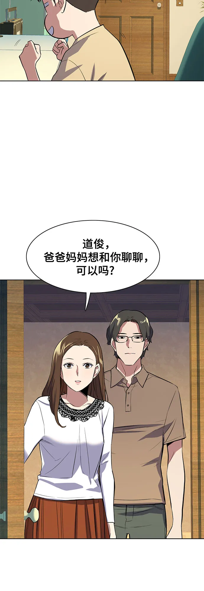第6话 第63页