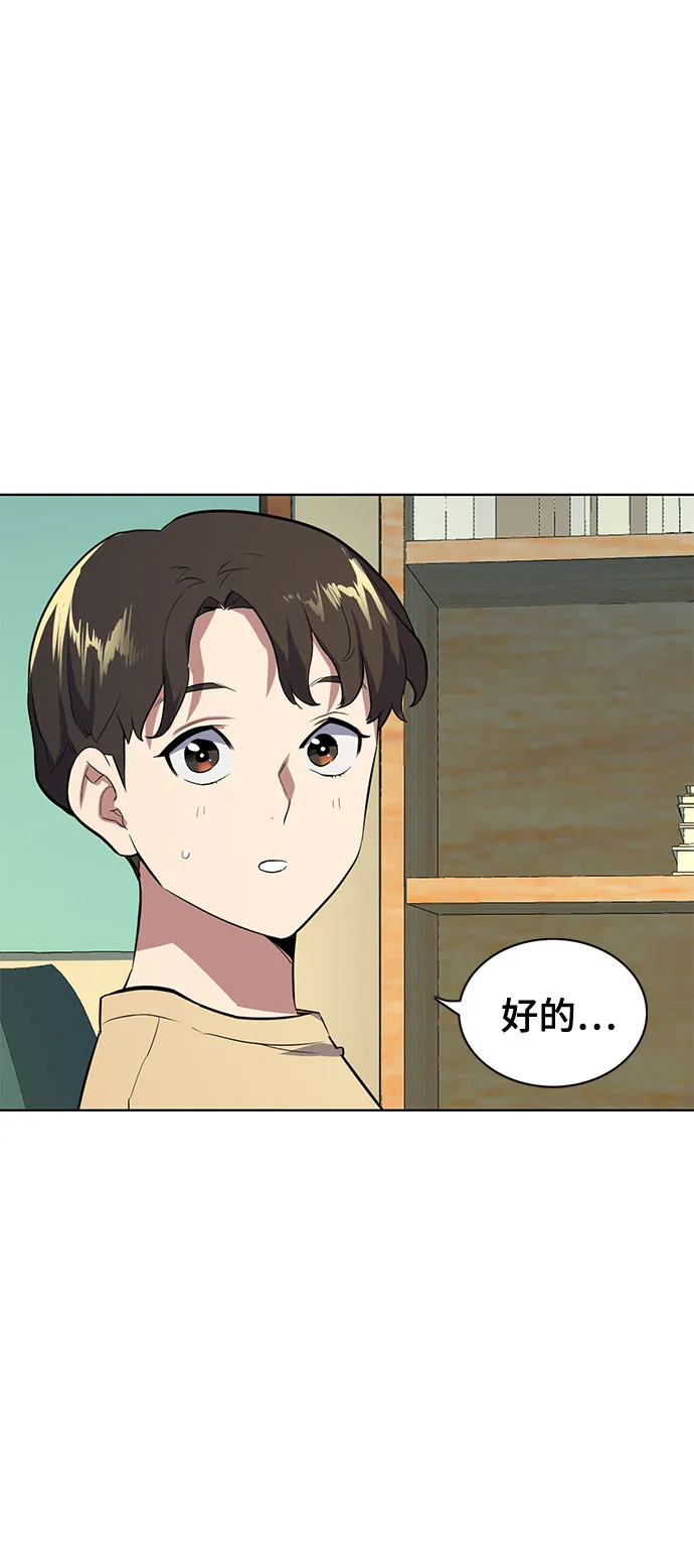 第6话 第64页