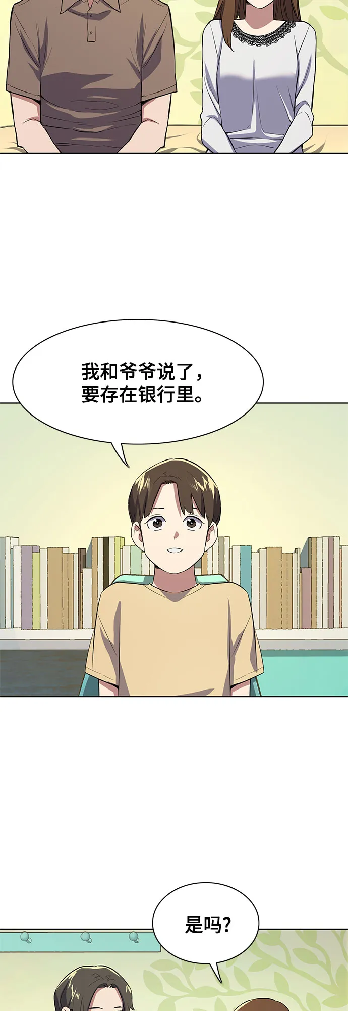 第6话 第66页
