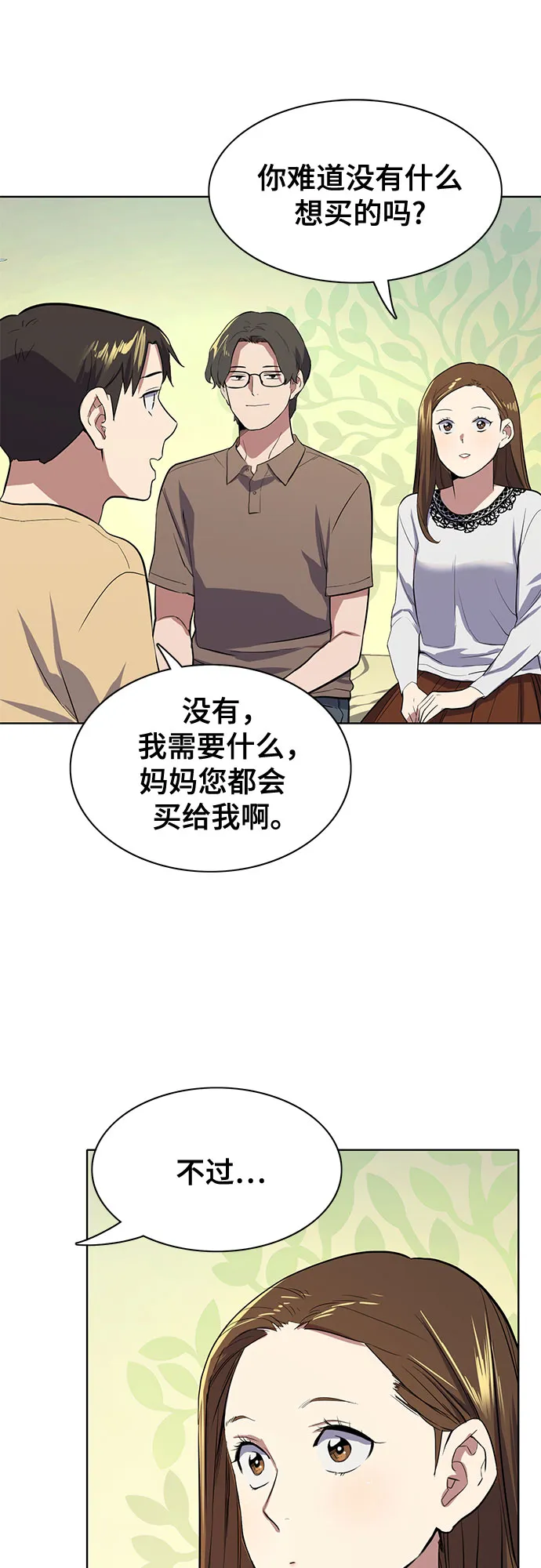第6话 第68页