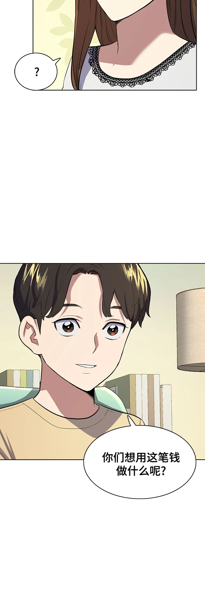 第6话 第69页