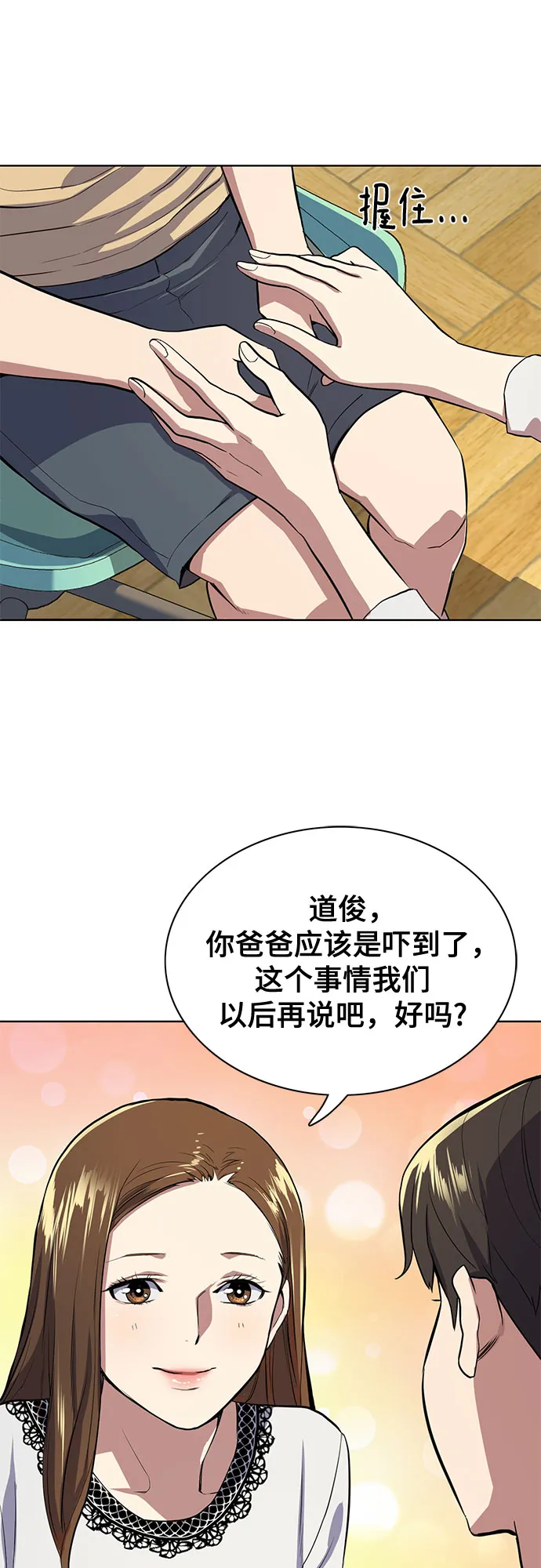 第6话 第75页