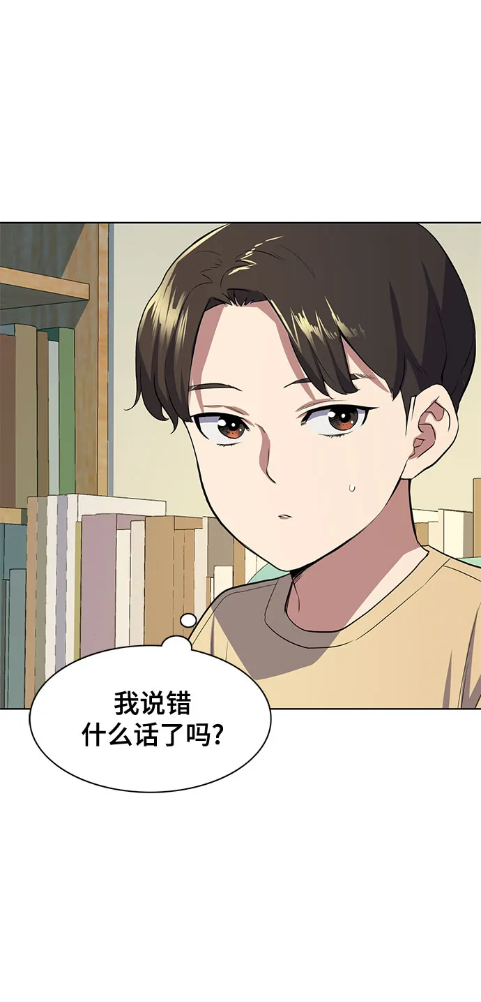 第6话 第77页