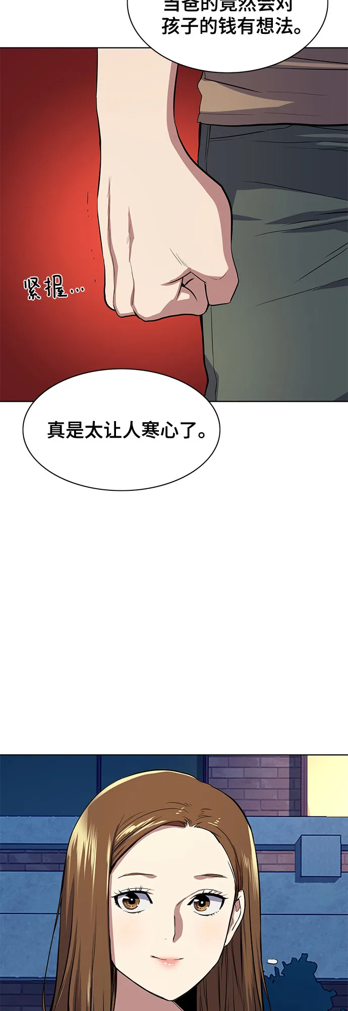 第6话 第83页