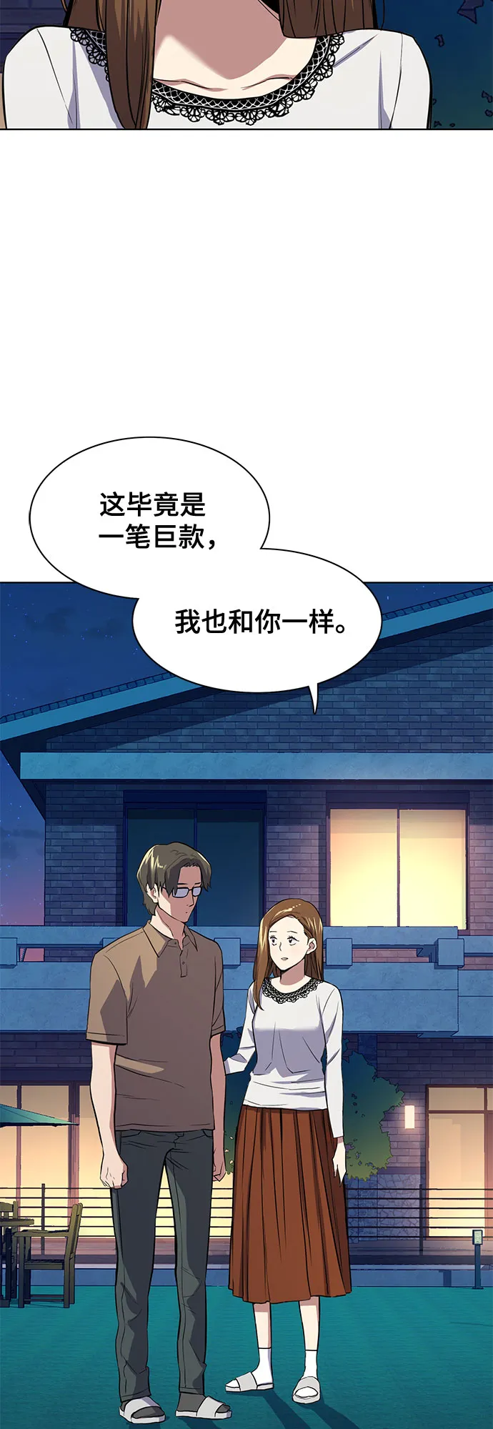 第6话 第84页