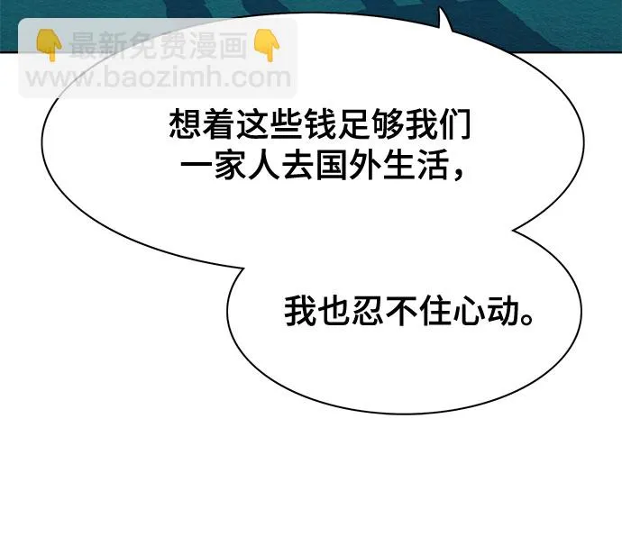 第6话 第85页