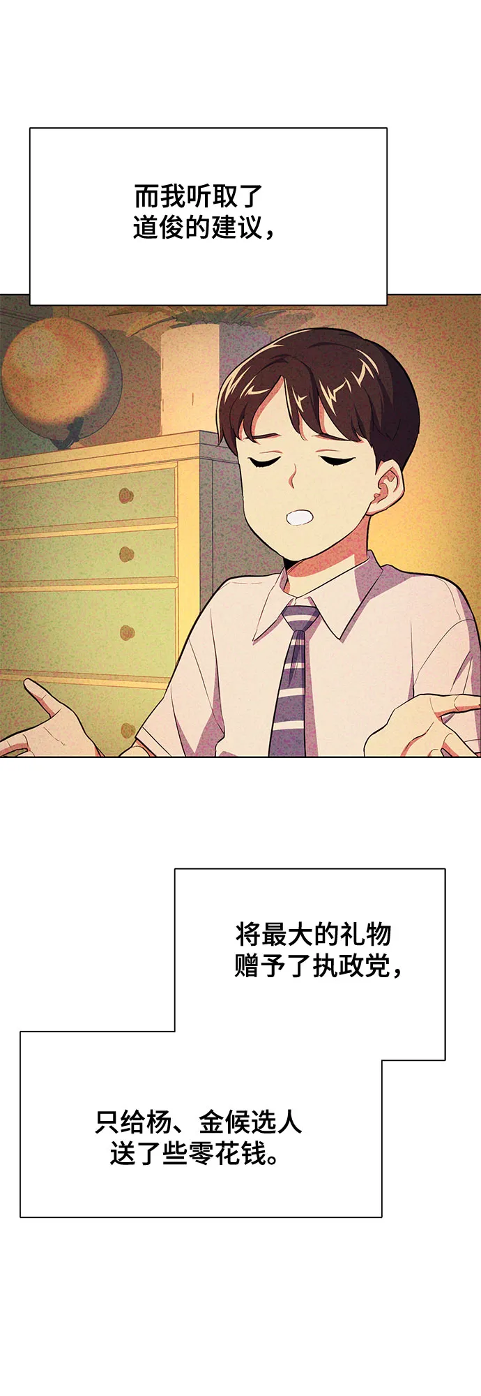 第5话 第5页