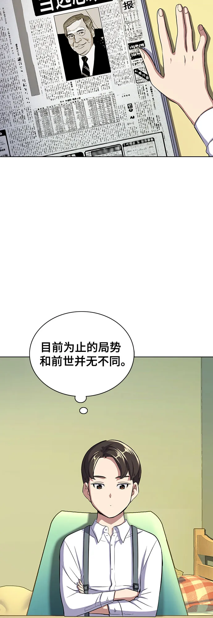 第5话 第9页