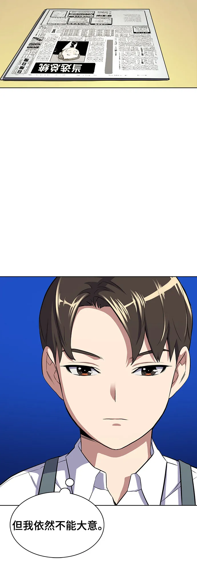 第5话 第10页