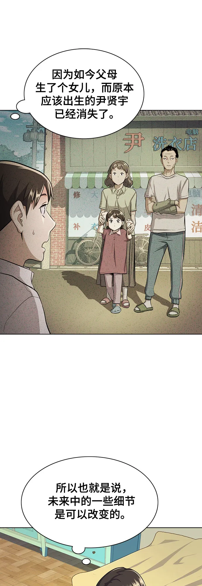 第5话 第12页