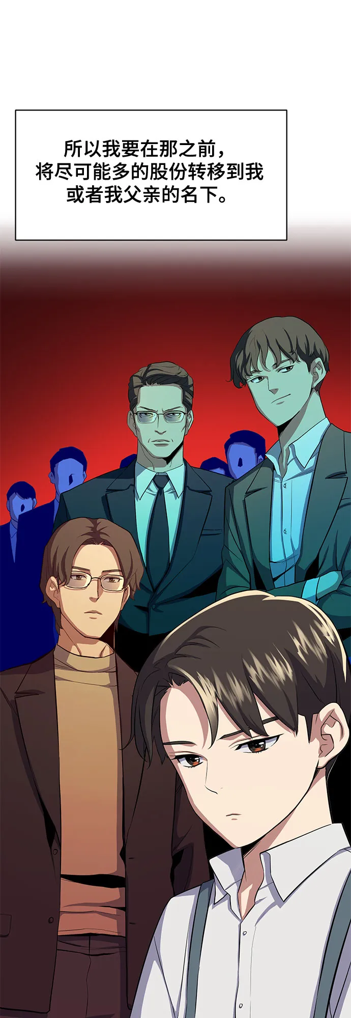 第5话 第18页