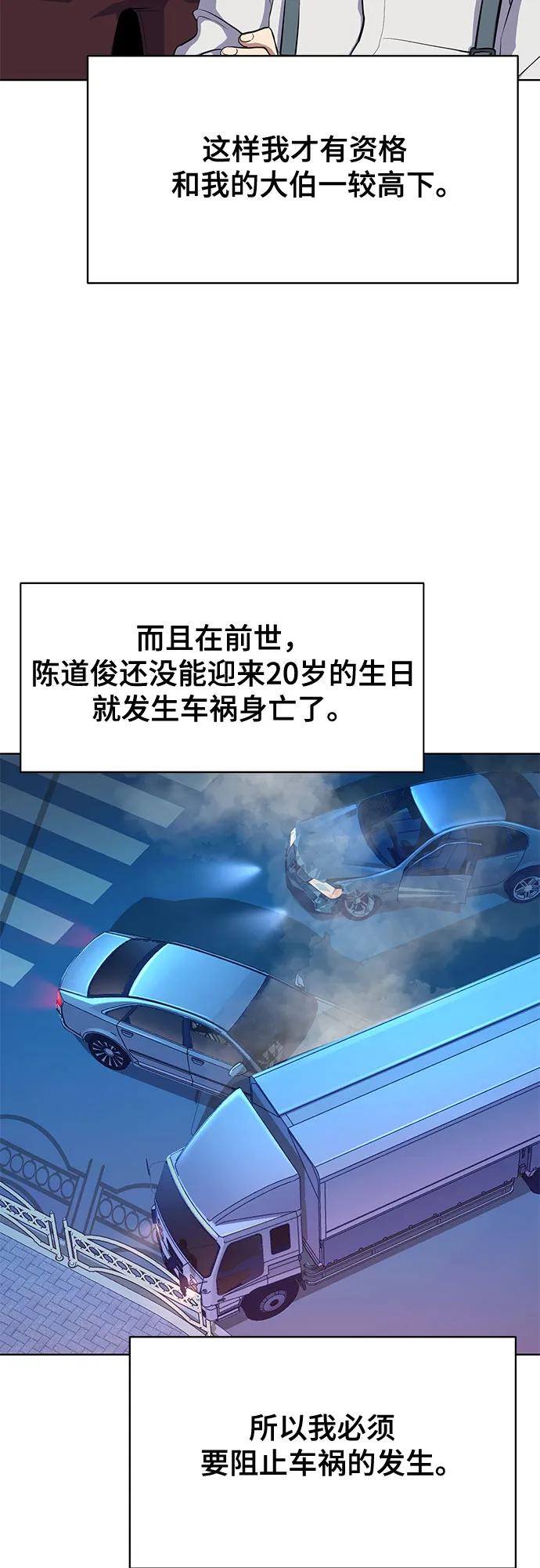 第5话 第19页