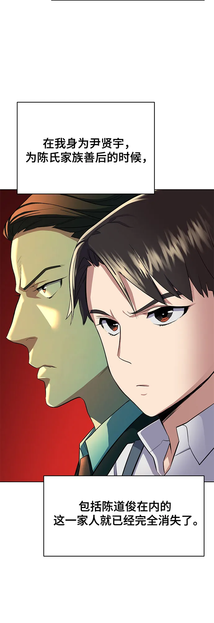 第5话 第20页
