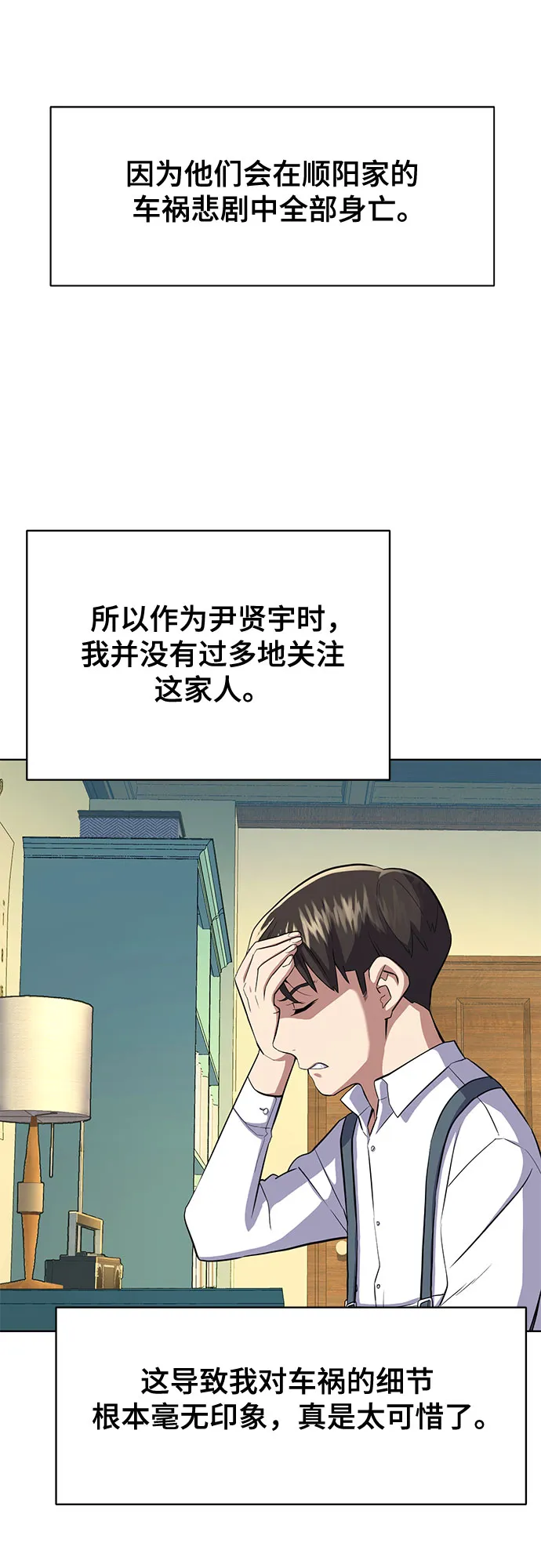 第5话 第22页