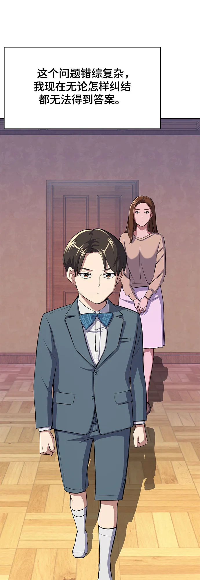 第5话 第28页