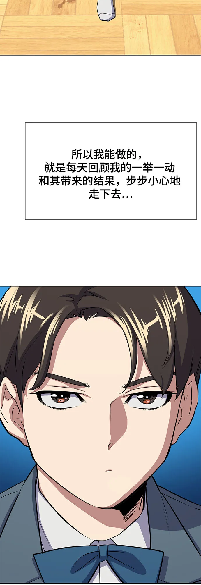 第5话 第29页