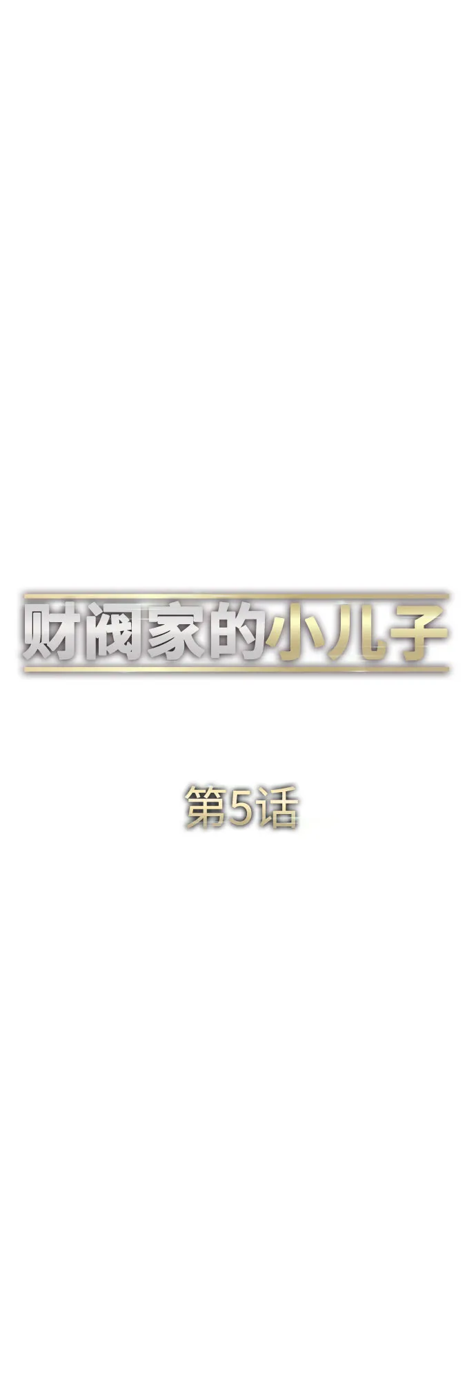 第5话 第30页