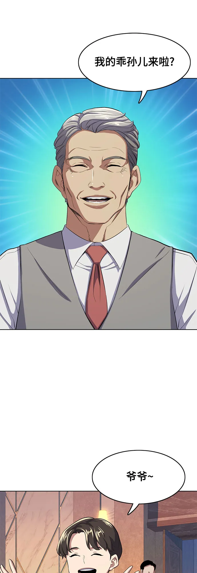 第5话 第32页
