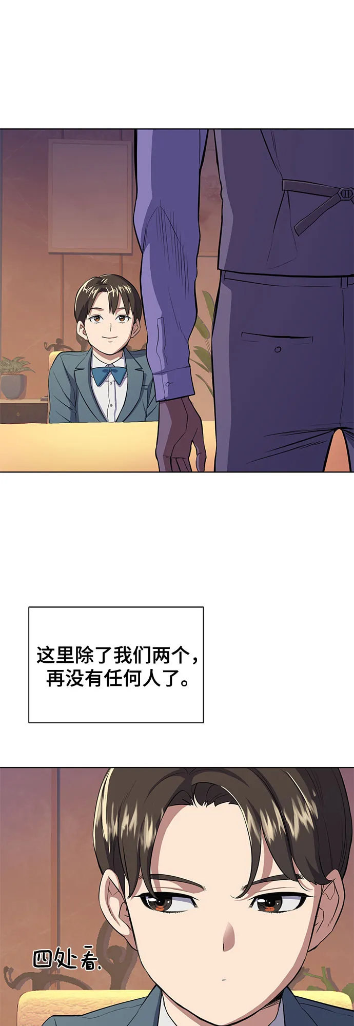 第5话 第35页