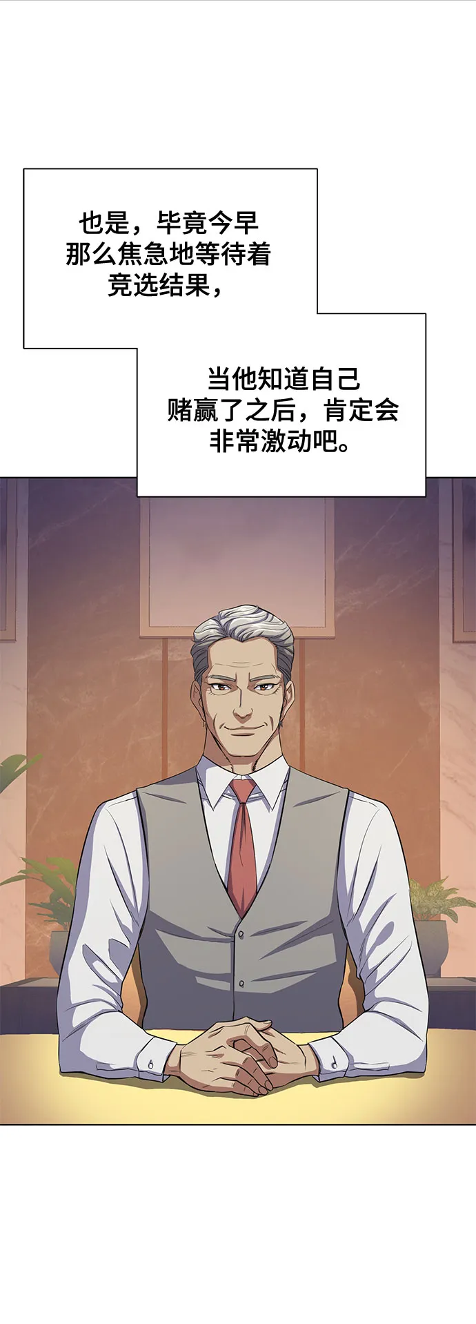 第5话 第37页