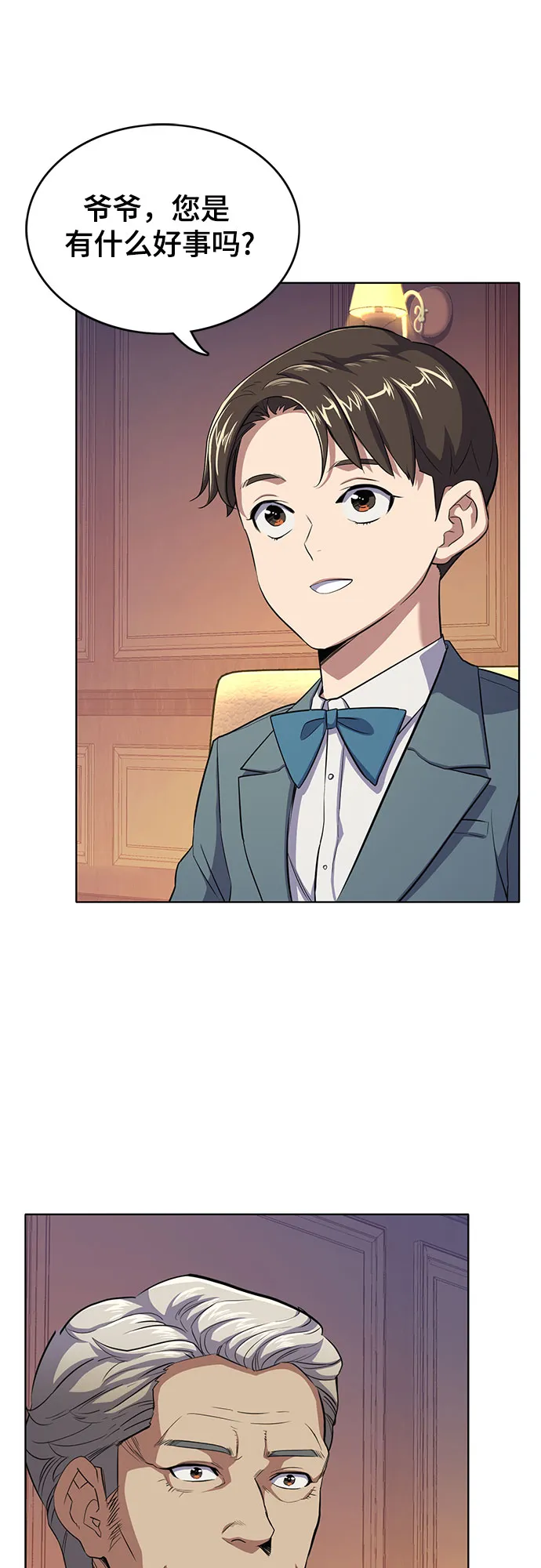 第5话 第38页