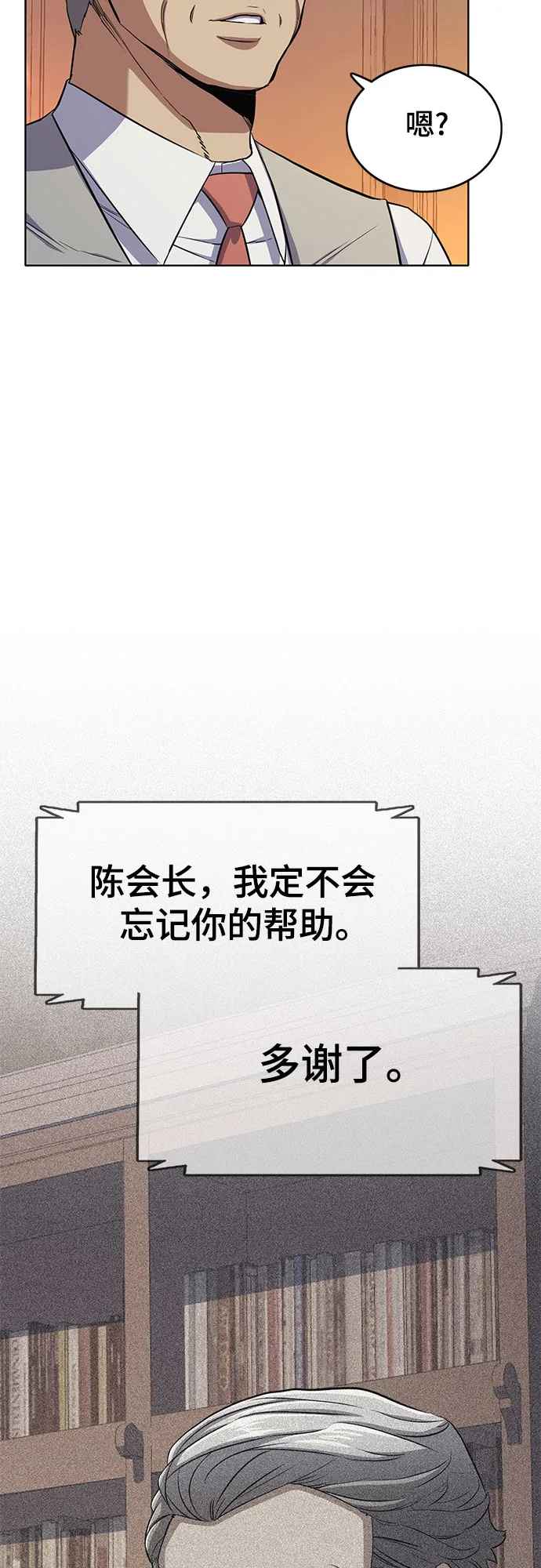 第5话 第39页