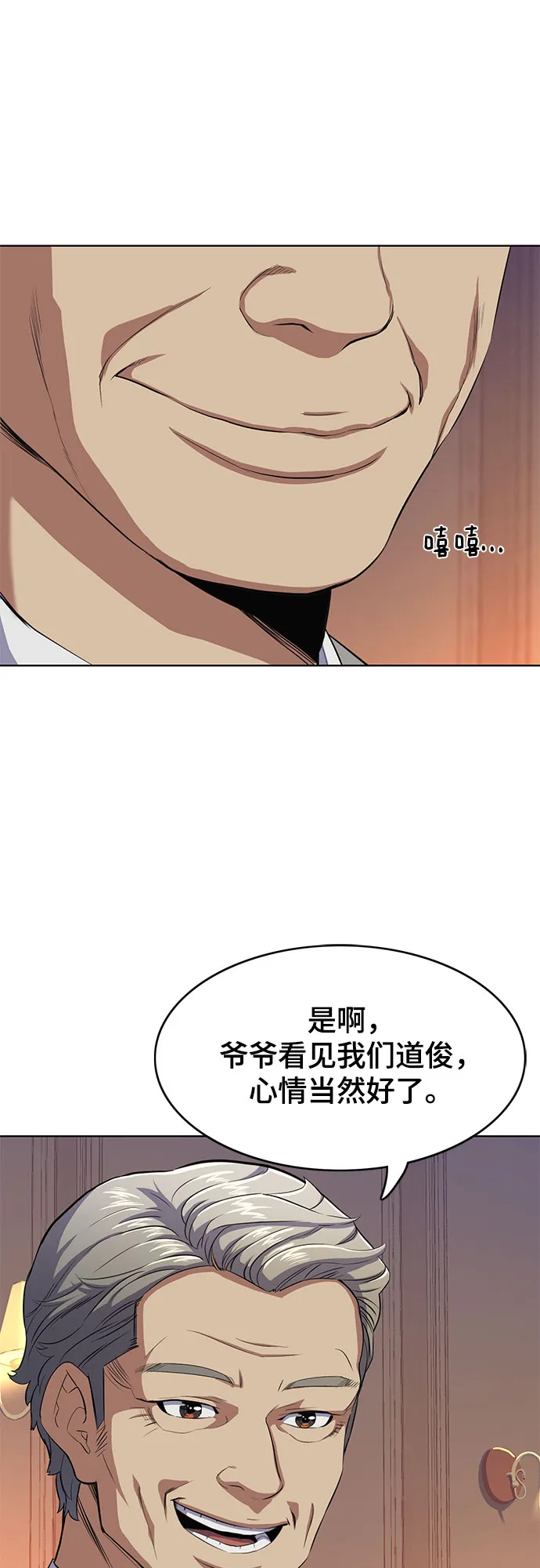 第5话 第41页