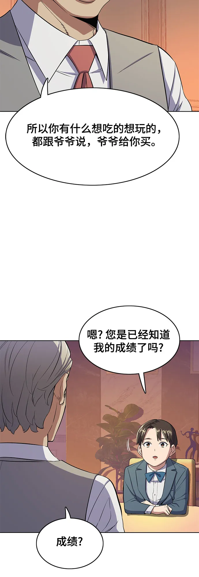 第5话 第42页