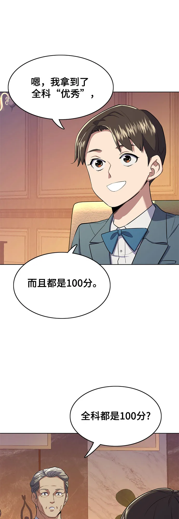 第5话 第44页
