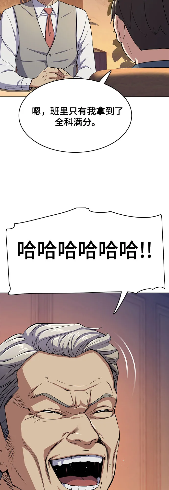 第5话 第45页
