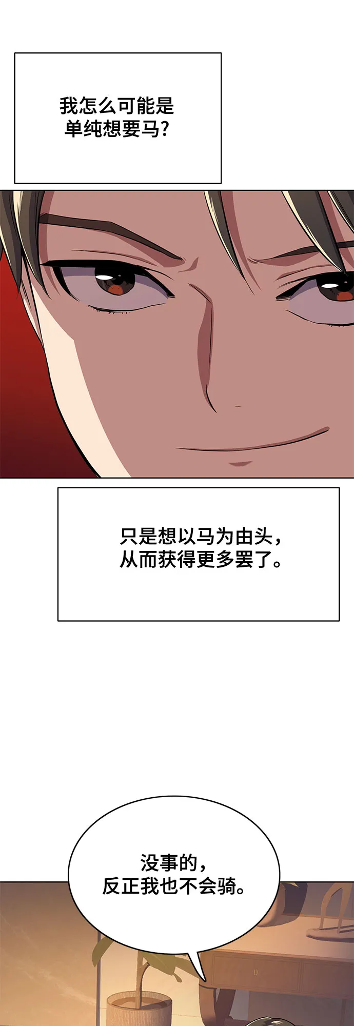 第5话 第47页