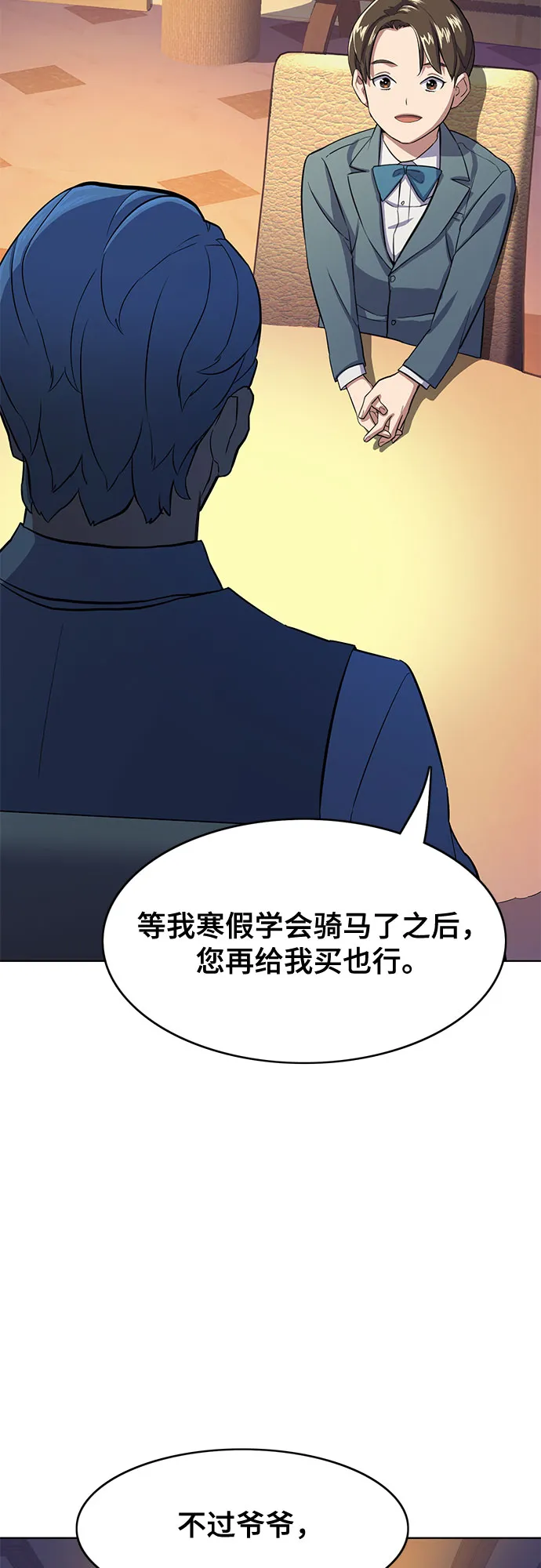 第5话 第48页