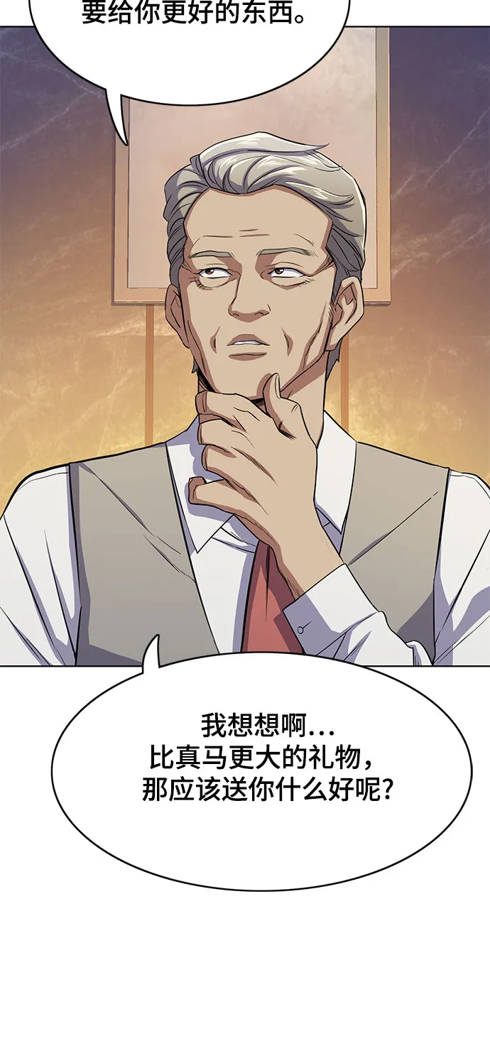 第5话 第52页