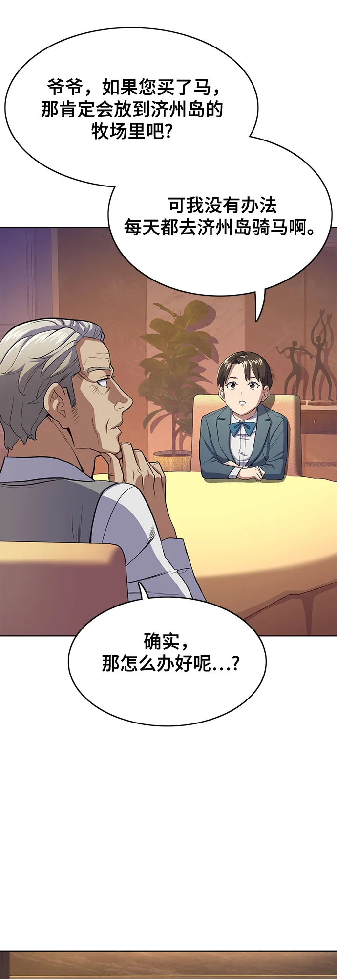 第5话 第53页