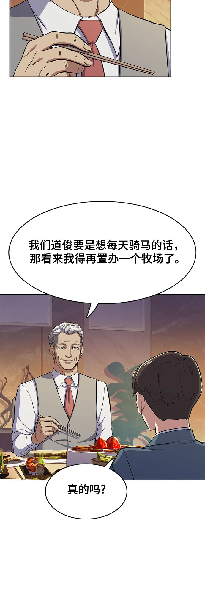 第5话 第58页