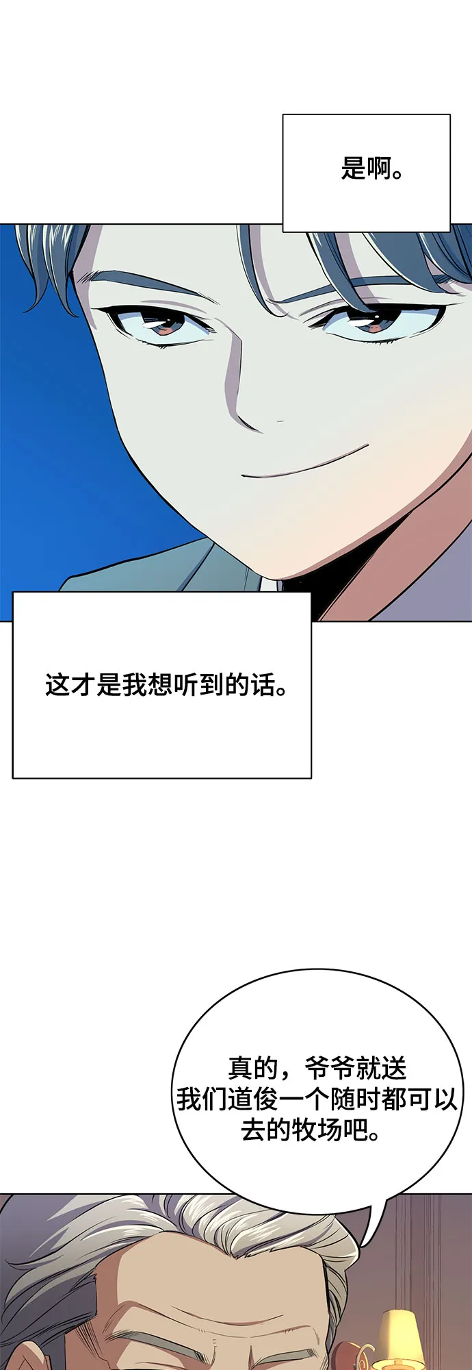 第5话 第60页