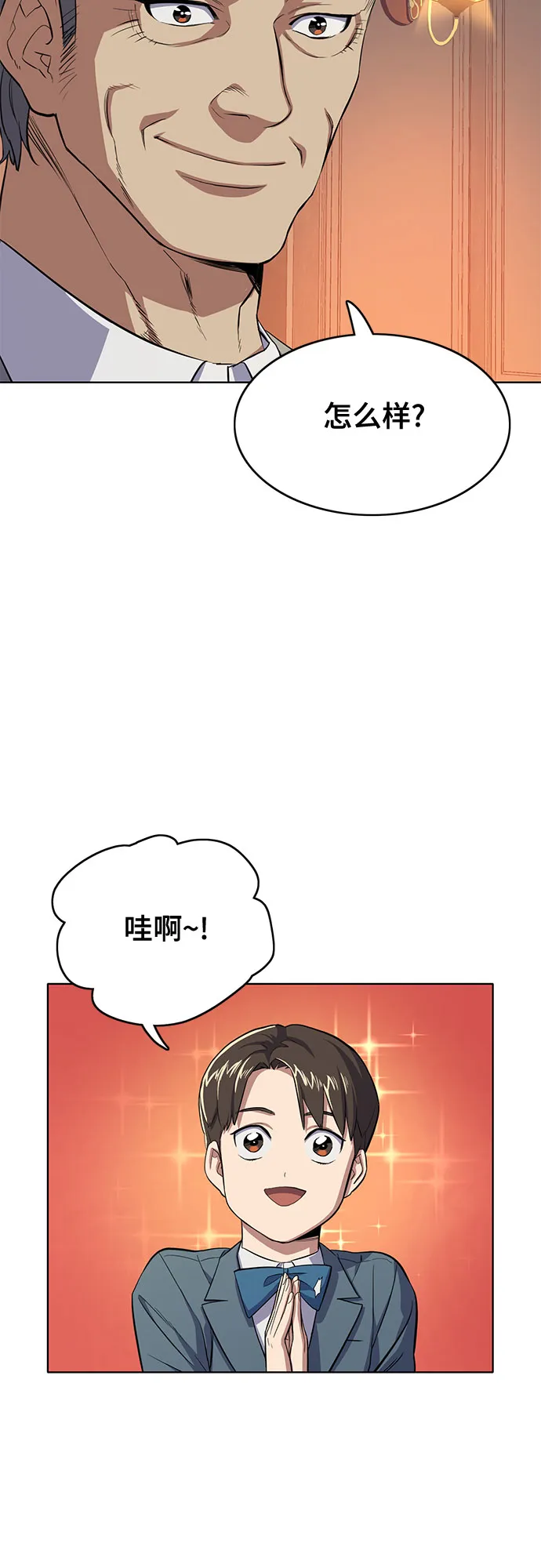 第5话 第61页