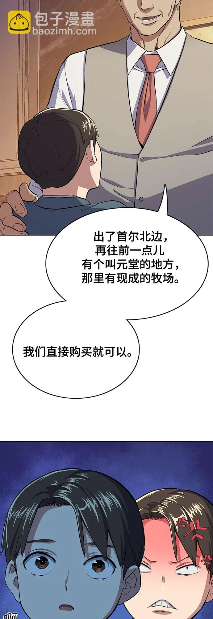 第5话 第65页
