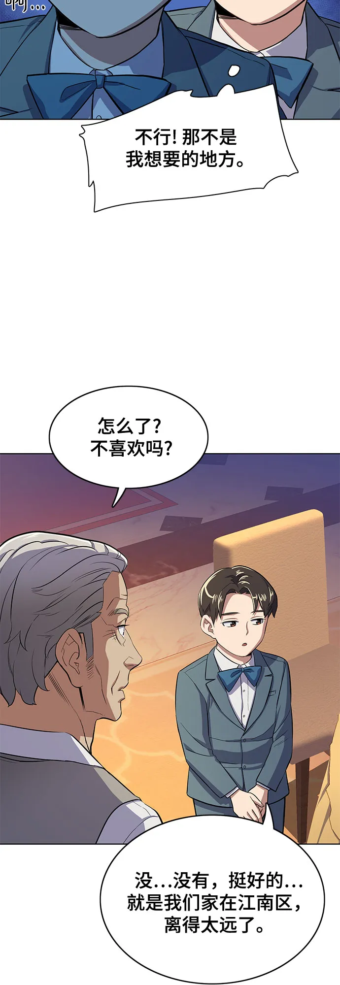 第5话 第66页