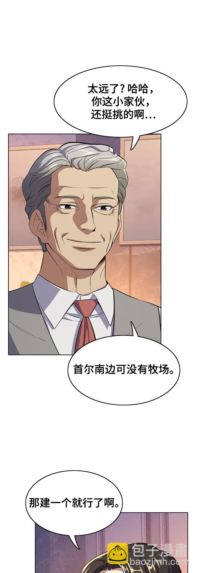 第5话 第68页