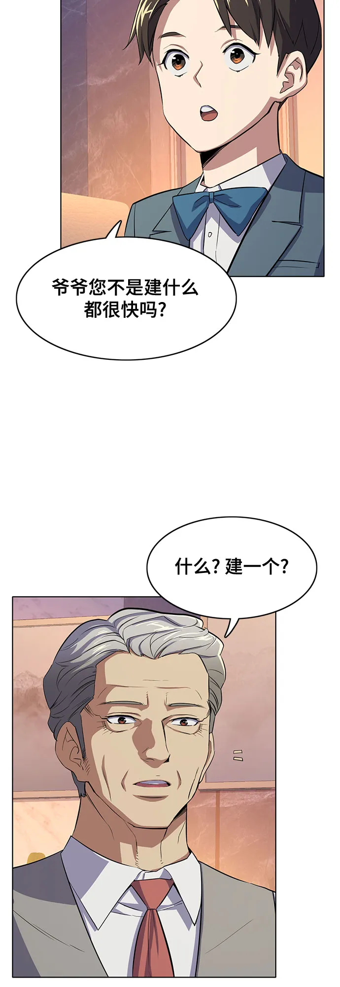 第5话 第69页