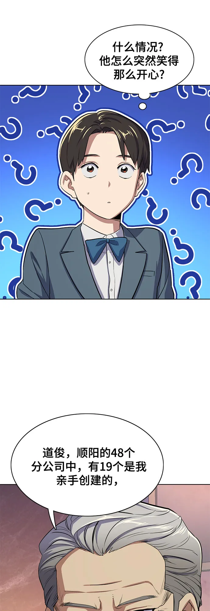 第5话 第72页