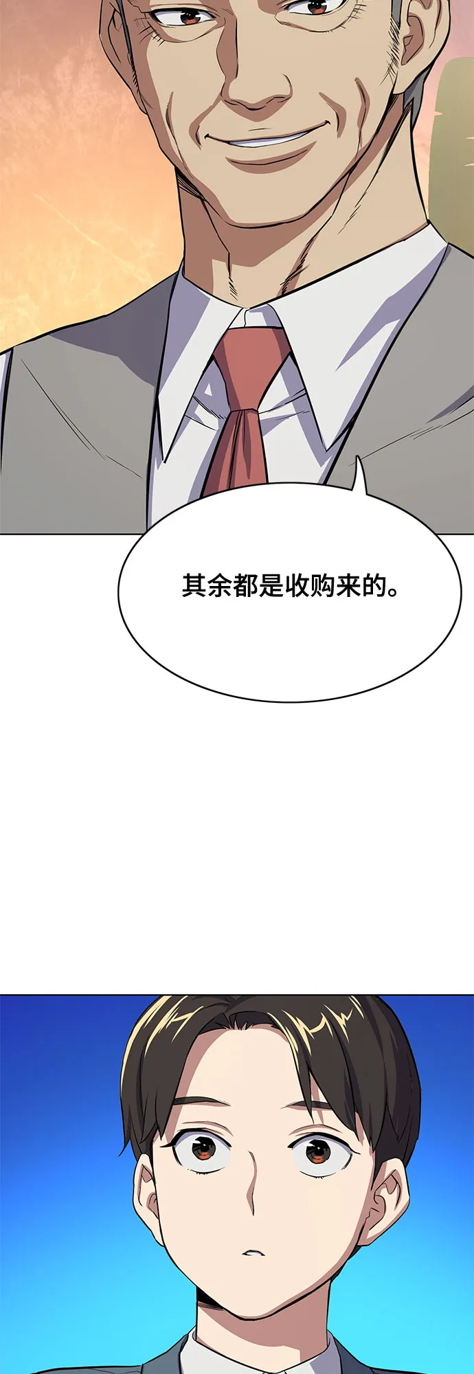 第5话 第73页
