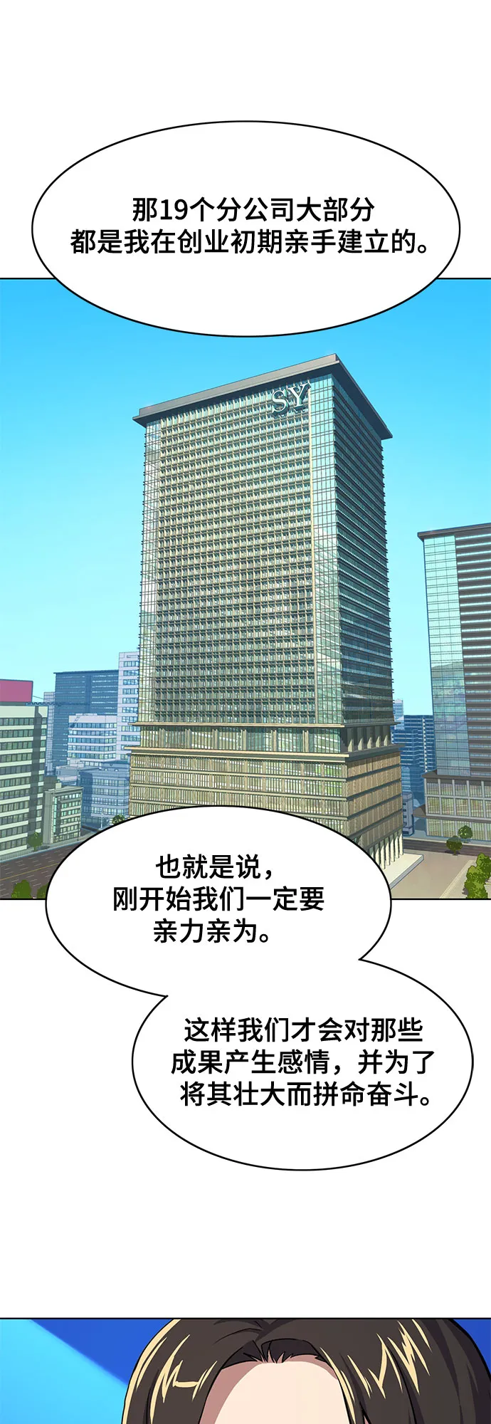 第5话 第75页
