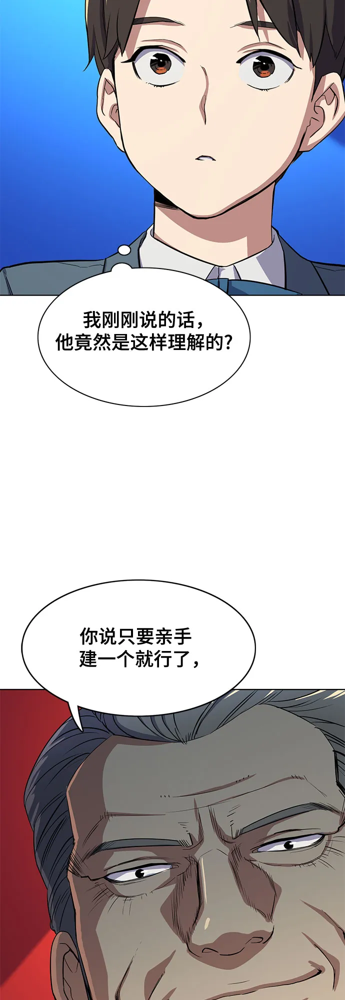第5话 第76页