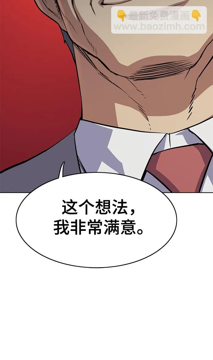 第5话 第77页