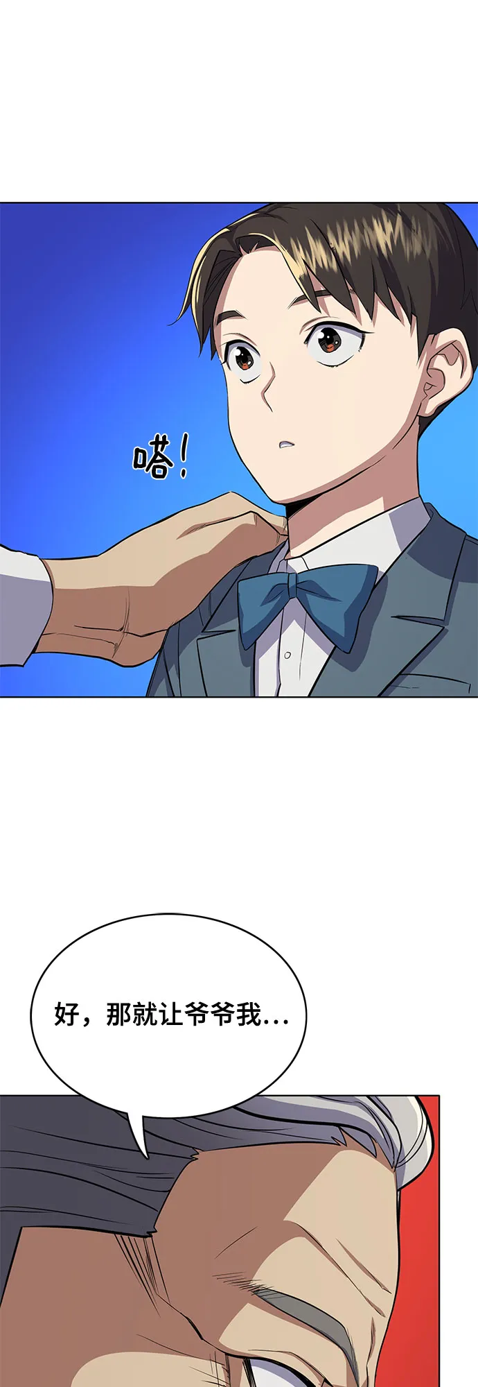 第5话 第78页