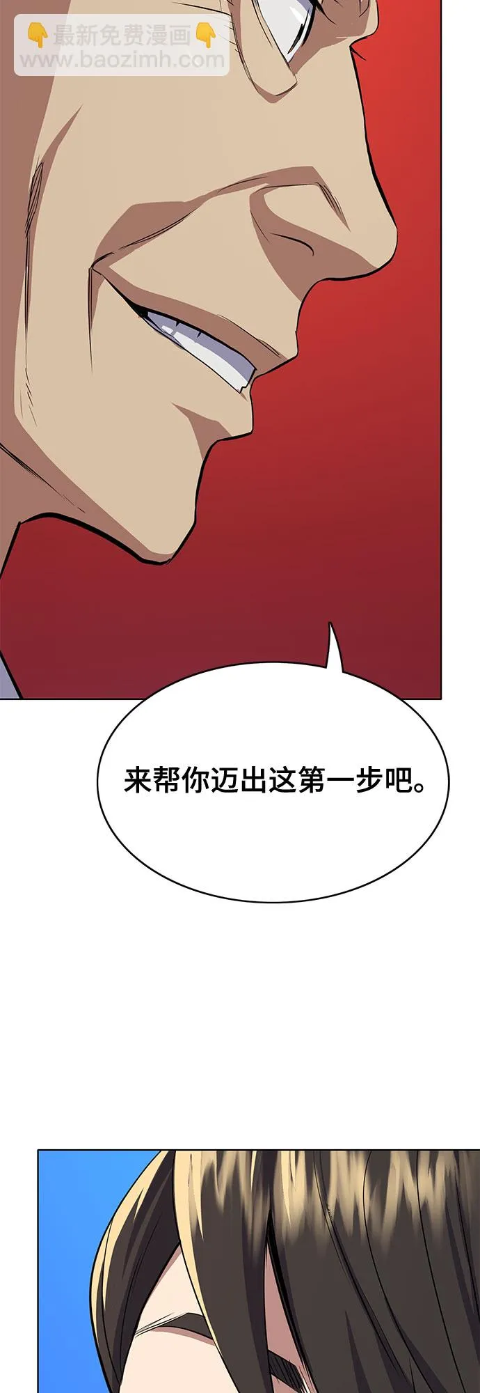 第5话 第79页