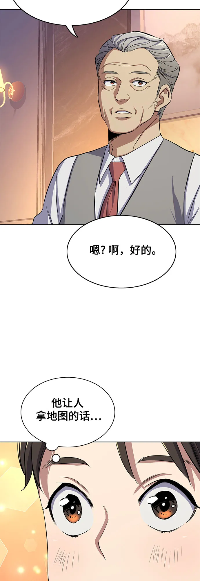 第5话 第82页